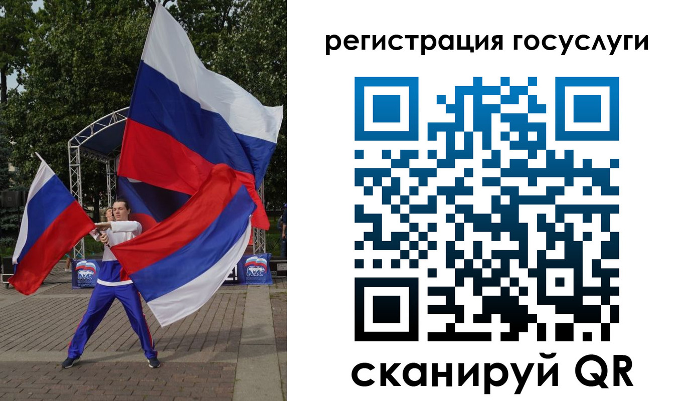 прописка ребенка в Ельне