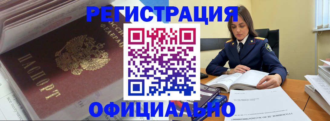 прописка поиск в Ельне