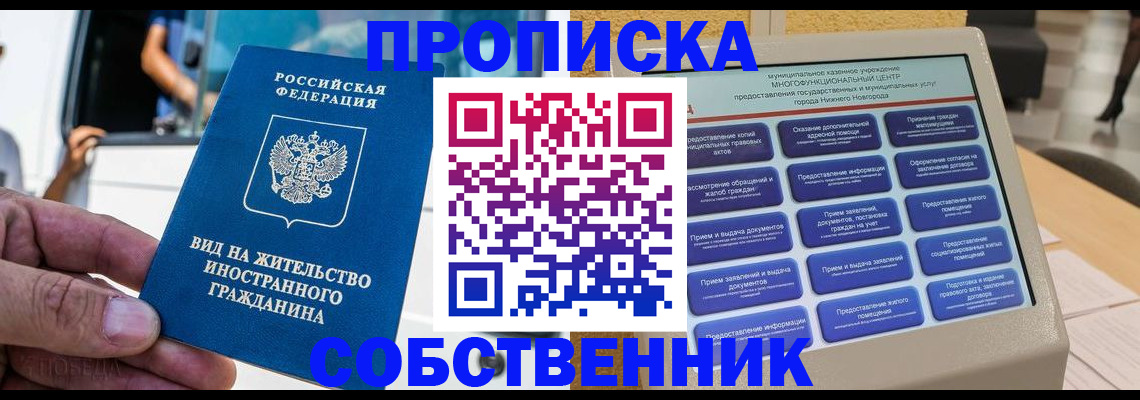 временная регистрация госуслуги в Ельне