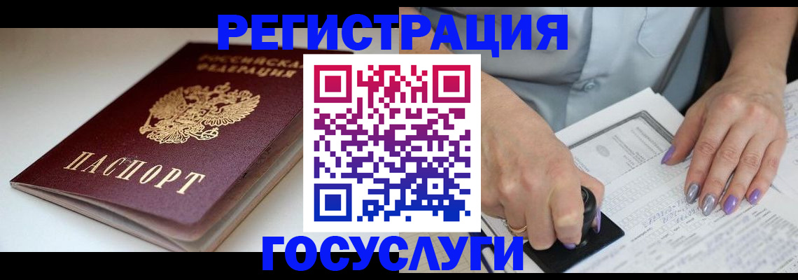 прописка ребенка в Ельне