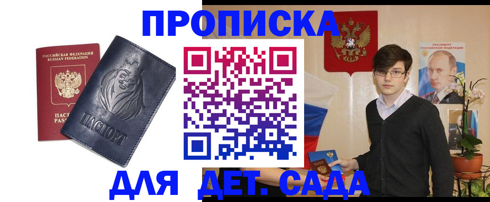 прописка для кредита в Ельне