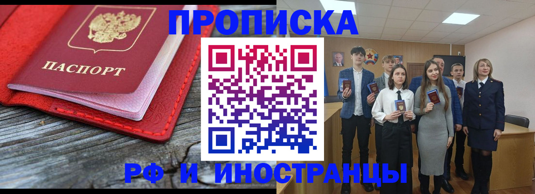 временная регистрация адрес в Ельне